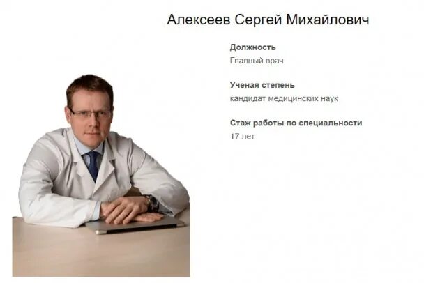 Алексеев главный врач областной больницы. Главврач Ленинградской областной больницы.