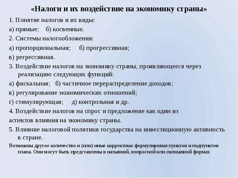 Составление развернутого плана. Пример развернутого плана. Составить развернутый план. План составления развернутого ответа.