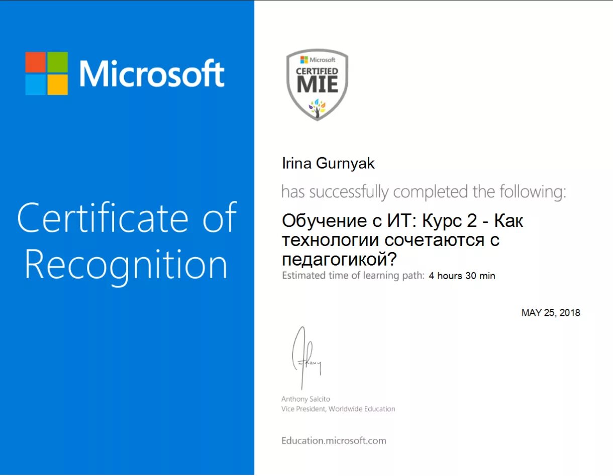 Сертификат microsoft windows. Microsoft certificate. сертификат майкрософт. официальный сертификат майкрософт. microsoft certified solutions associate.