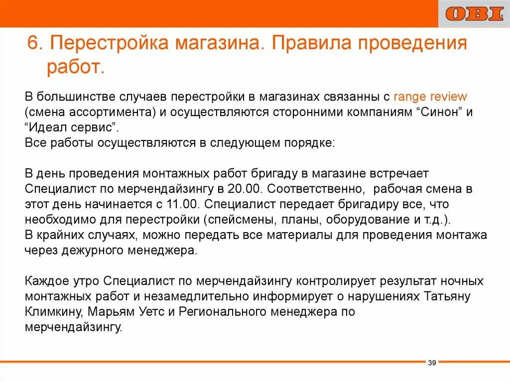 Порядок разработки инструкций по охране труда. В случае выполнения работ сторонней организации. Выполнения работ по строительству. Процедура технологического присоединения к электрическим сетям. Работы и услуги выполненные сторонними организациями это что.