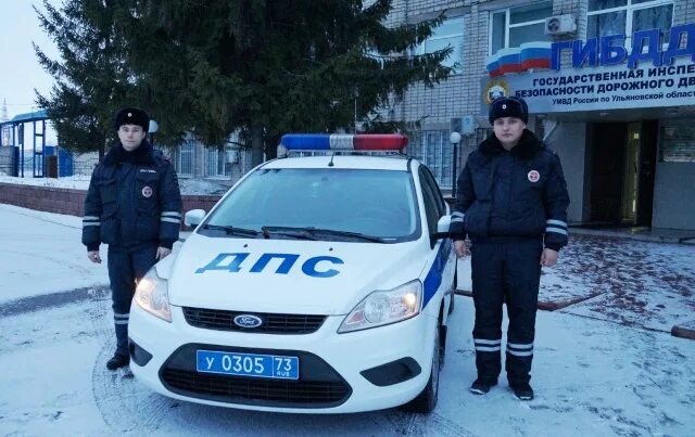 Гибдд ульяновск фото