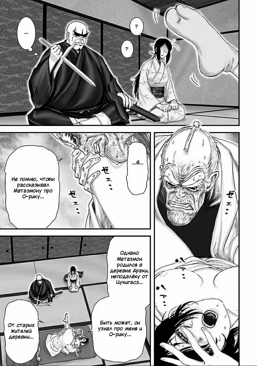 Ниндзя манга. Ниндзя в рабстве манга. Манускрипт ниндзя манга. Ниндзя манга. Ниндзя манга.