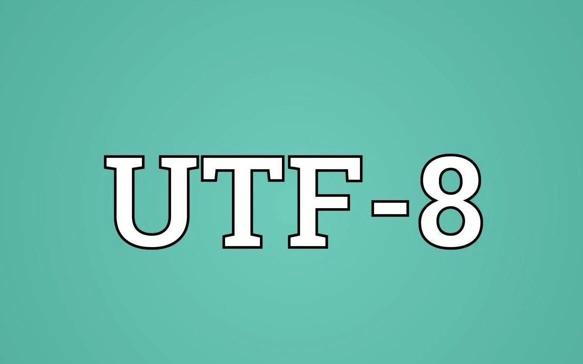 Сайт utf 8. ЮТФ 8. ЮТФ. UFT 8 символы. Unicode Transformation format, 8-bit.