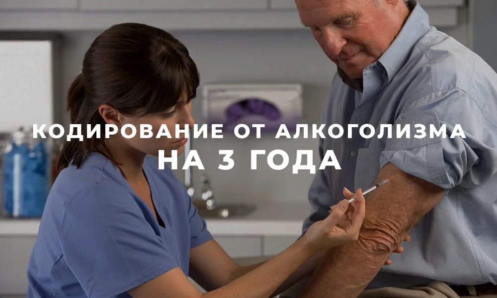 Кодировка от алкоголизма форум. Клиника кодирования от алкоголизма. Кодировка от алкоголизма форум. Клиника кодирования от алкоголизма. Кодировка от пьянства.