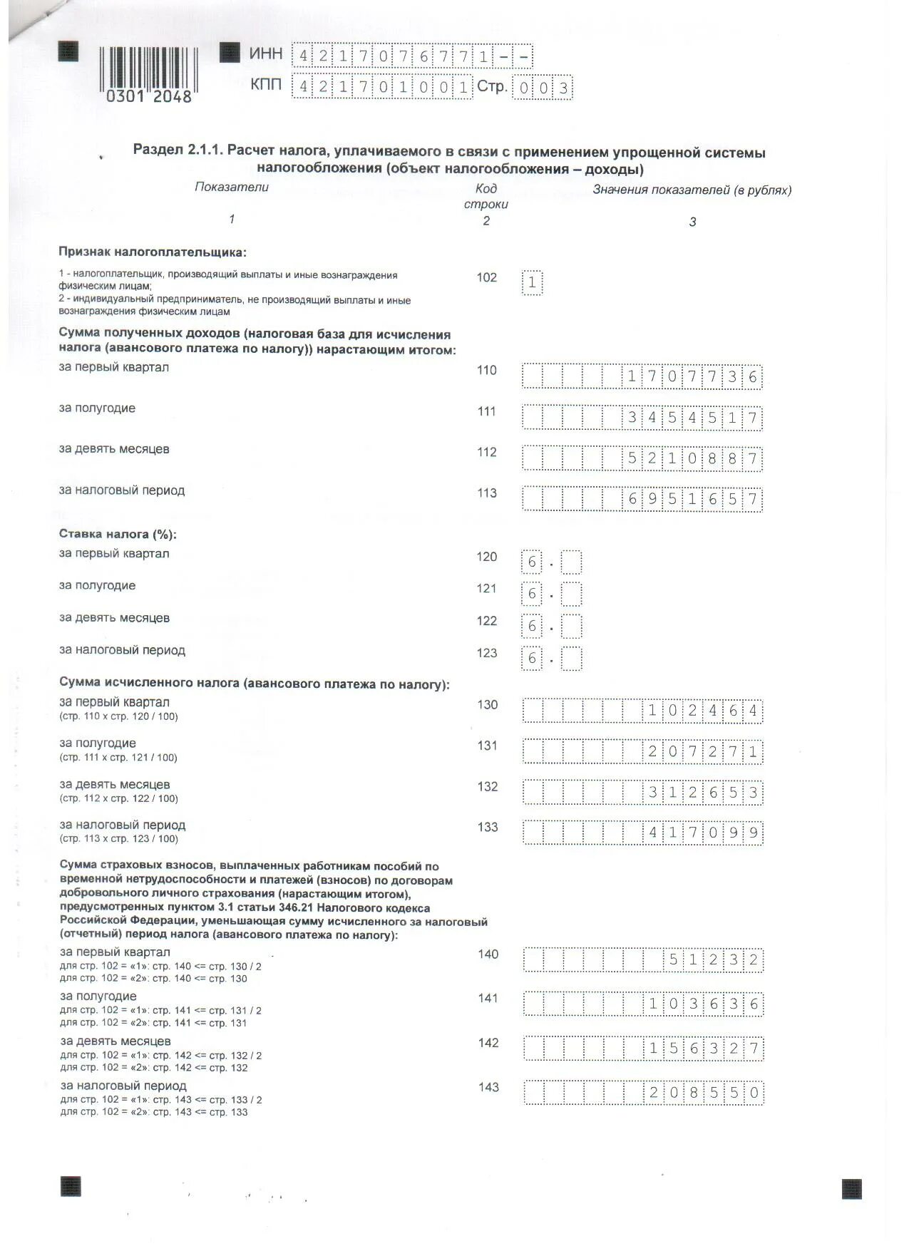 Строка 140 в усн. 140-143 Строки ИП декларация. Квартал 9 месяцев полугодие. Налоговая декларация строка 143. Заполнение строки 140-143 декларации УСН.