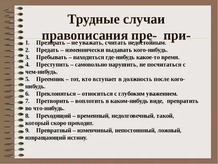 Почему пишется случай