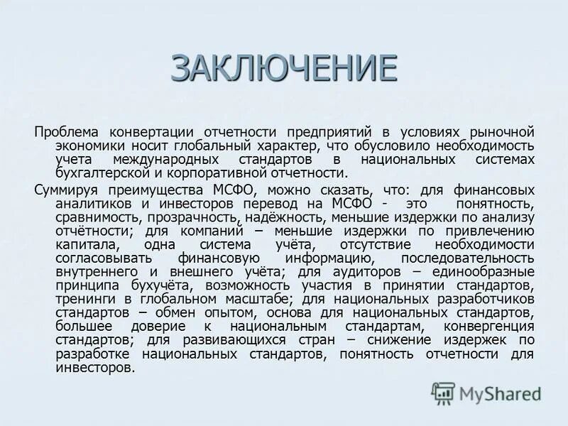 Фьючерсные сделки риски. Модель дилеммы заключенных. Проблематика влияния компьютера на человека. Проблема заключенного. Проблема заключенного.