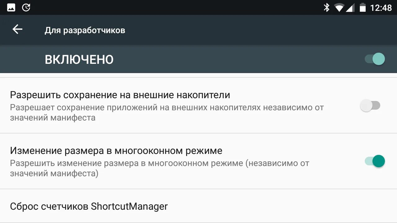 Включи уведомлен. Разрешение сохранение на внешний накопитель. Многооконный режим на андроид. Разрешить сохранение на внешние накопители. Изменение размера в многооконном режиме что это.