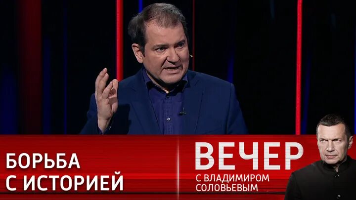 Вечер с соловьевым 07 04 2024. Вечер с Владимиром Соловьевым гости. Вечер с Владимиром Соловьевым участники. Вечер с Соловьевым последний выпуск. Вечер с Владимиром Соловьёвым последний выпуск.