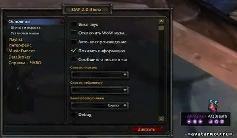 Поиск группы вов