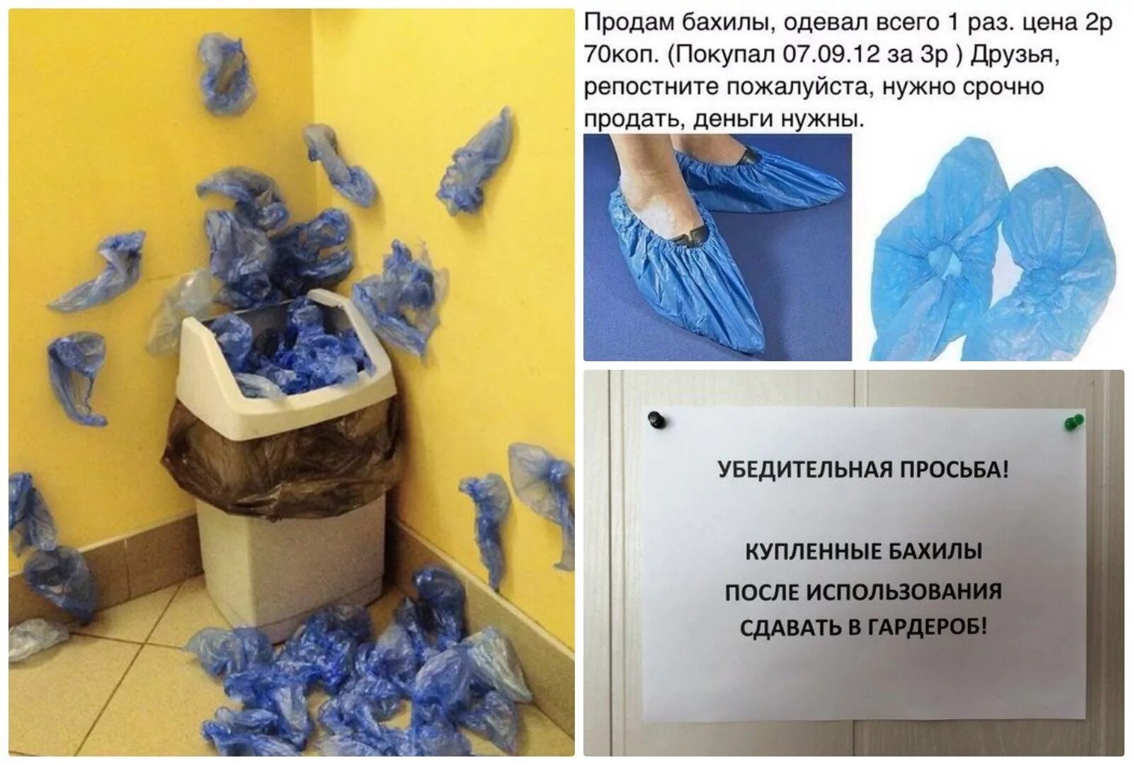 Надевайте или одевайте бахилы как правильно. Смешные бахилы. бахилы прикол. бахилы в детском саду. одевайте бахилы.