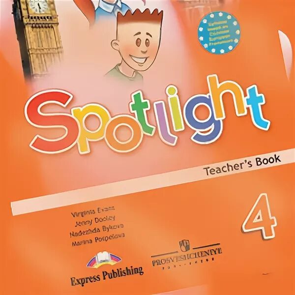 Спотлайт 4 класс. Спотлайт 4 английский в фокусе. Spotlight 4 student's book ответы. Spotlight 4 [2007, Express Publishing]. Английский 4 класс spotlight students book