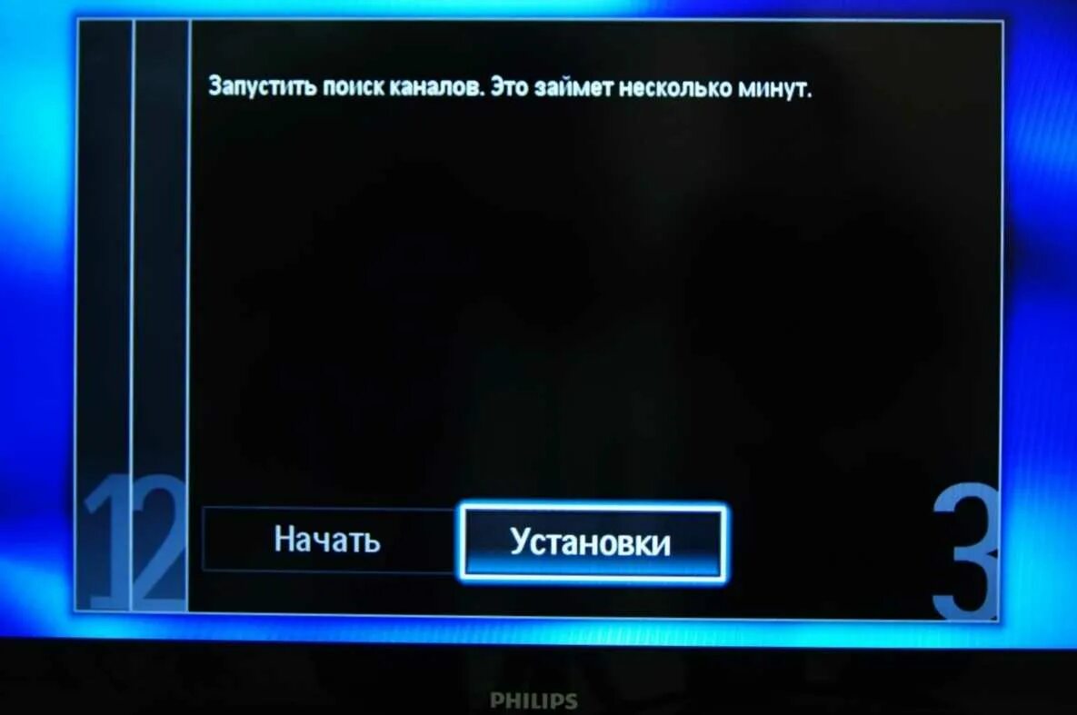 Как настроить телевизор Филипс. Как настроить каналы на телевизоре Филипс. Настройка каналов цифрового ТВ на телевизоре Филипс. Настройка телевизора Philips.