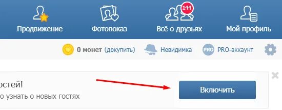Приложение кто заходит на твою страницу. Гости вк приложение. как работает приложение мои гости в вк. куда делось приложение гости вк.