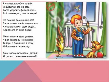 Больше не помню ничего