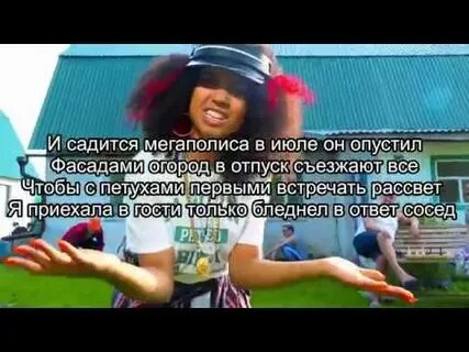 Сердцеедка текст