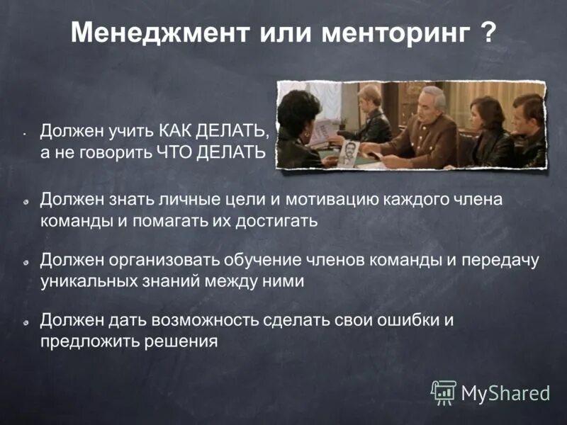 Программа обучения наставников. Программа обучения наставников