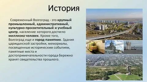 Волгоградская область география 8 класс