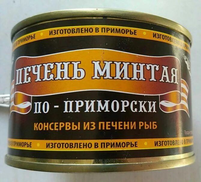 Чем полезна печень минтая в консервах. Чем полезна печень минтая в консервах. Печень минтая консервы. Печень минтая по приморски 240гр. Печень минтая по-приморски (южморрыбфлот) 240 г.