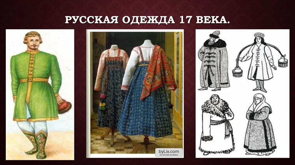 Какая была одежда у горожан. Какая была одежда у горожан