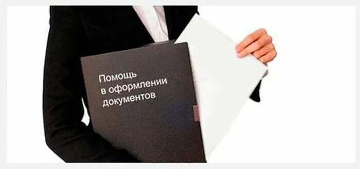 Любой пакет документов. Необходимые документы для открытия ооо. Документы для регистрации юридического лица. Пакет документов для мероприятий. Какие документы нужны для открытия предприятия.