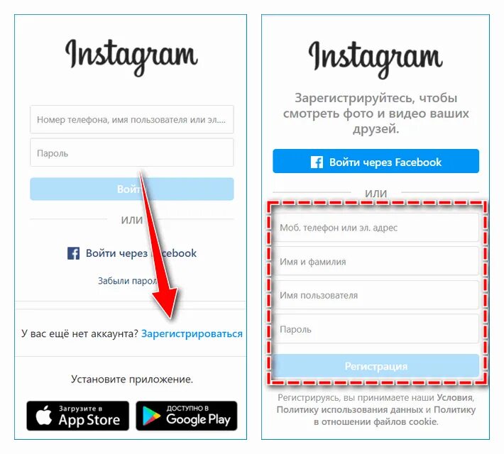 Инстаграм логин в телефоне. Моя страница в инстаграме войти. Инстаграм войти в аккаунт. Инстаграм вход регистрация. Инстаграм логин пароль.