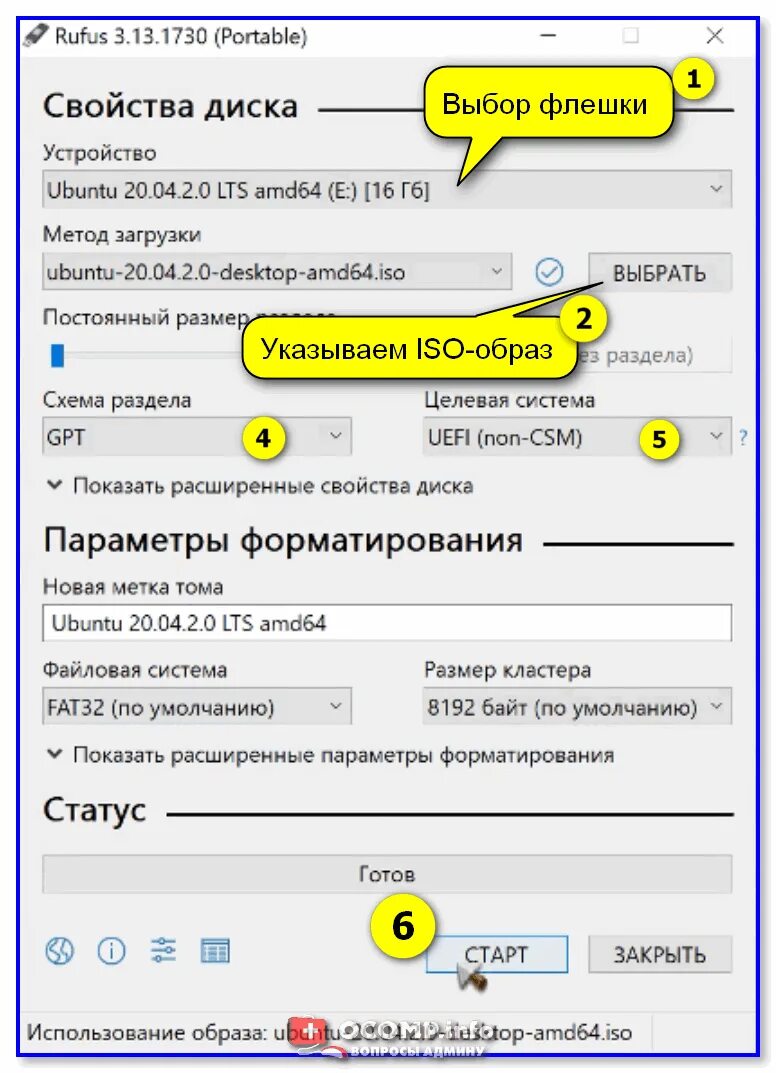 Запись iso на флешку linux. Rufus как создать загрузочную флешку windows. rufus параметры образа. rufus настройки. ubuntu записать образ на флешку.