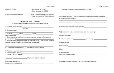 Лагерная карта 079 у