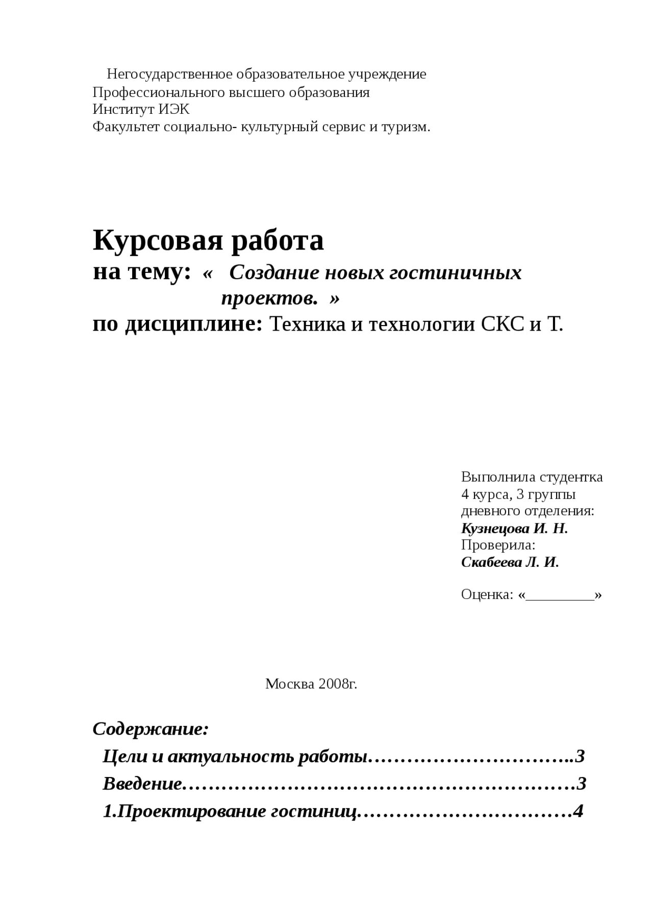 Функции культуры обслуживания. Сервис курсовая работа. Студсервис личный кабинет автора. Студсервис цены. Сервис курсовая работа.