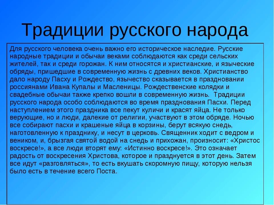 Сочинение про народы. Сочинение на тему традиции народов. Сочинение на тему русские традиции. Сочинение на тему традиции русского народа. Сочинение традиции моего народа.