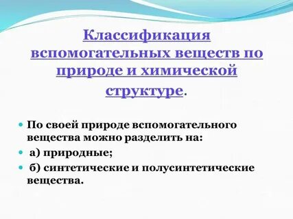 Без вспомогательных