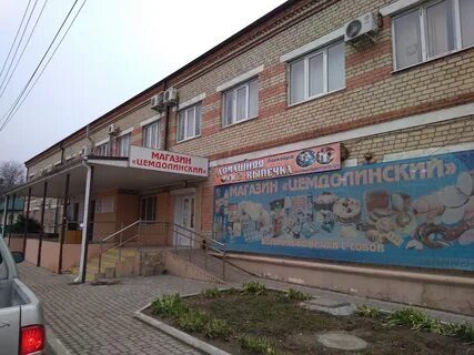 Улица школьная новороссийск