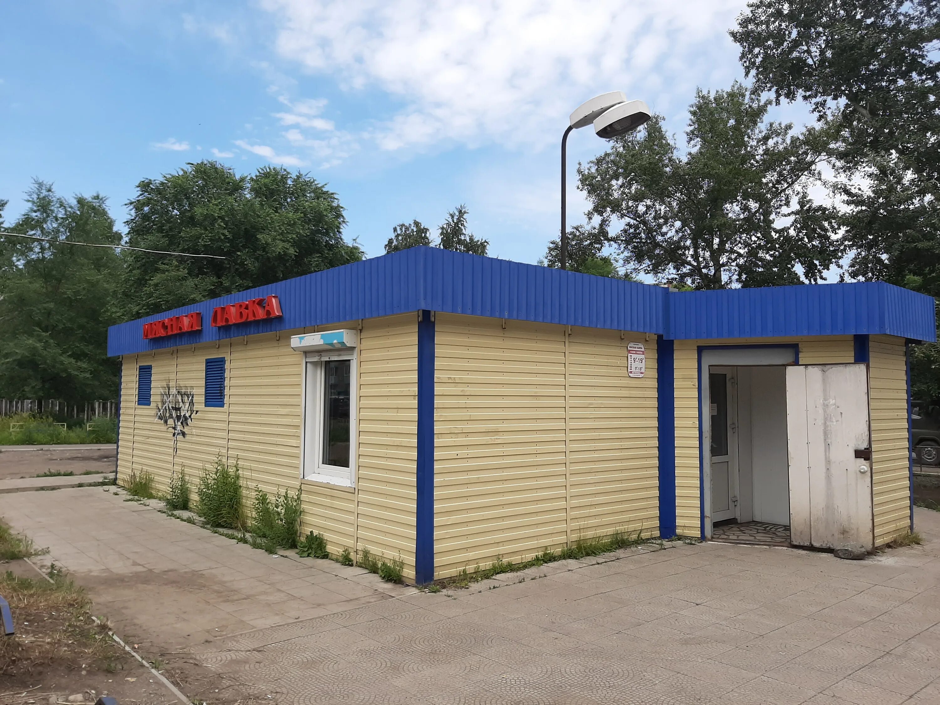 магазин саянские зори саяногорск. саяногорск советский микрорайон 38. саяногорск казино. саяногорск продукты. саяногорск продукты.