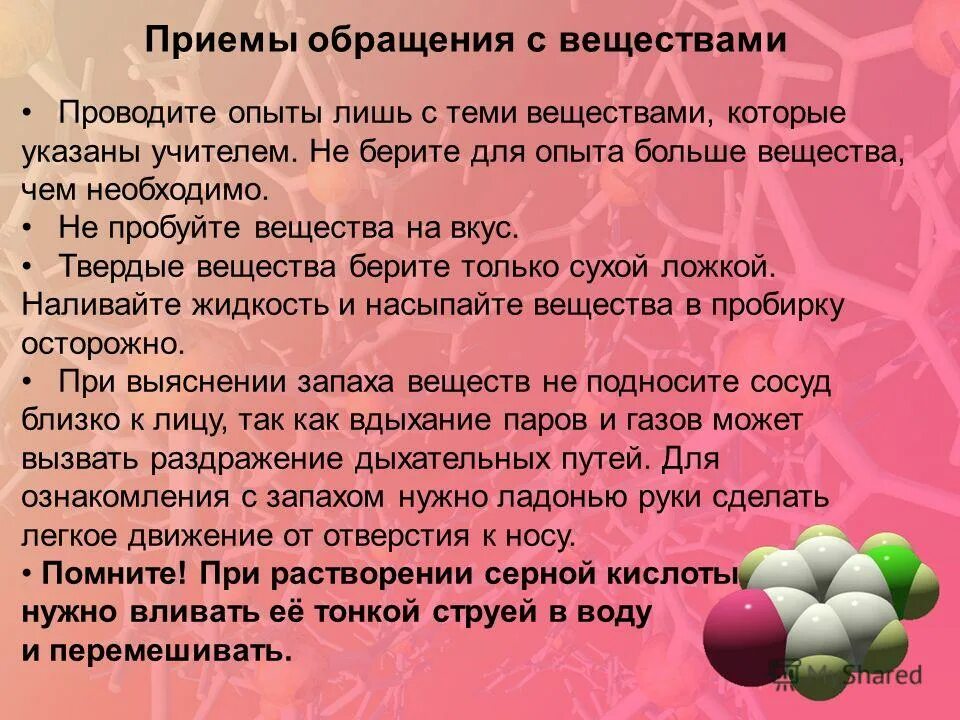 Взаимодействие крахмала с йодом опыт. Для проведения опыта учитель взял. Проведение наглядного опыта. Для проведения опыта учитель взял. Передовой опыт – это опыт:.