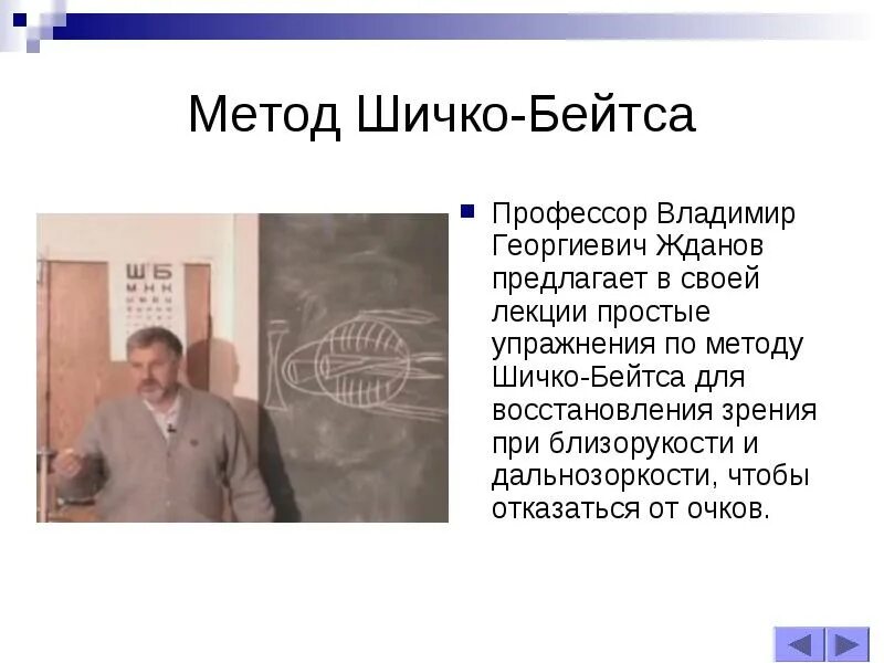 Метод шичко читать. Метод шичко. метод шичко избавление от зависимости. шичко фото.