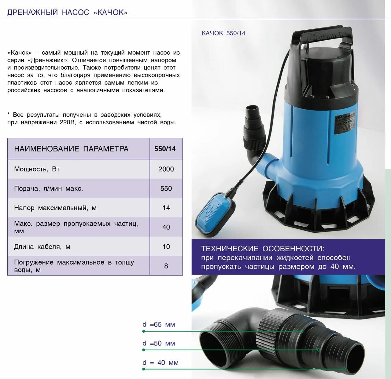 дренажный насос gp750n. насос дренажный pedrollo pq-300. характеристика дренажного насоса. насос pedrollo top 5-gm-n. характеристика дренажного насоса.