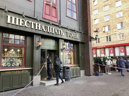 16 тонн пресненский вал фото
