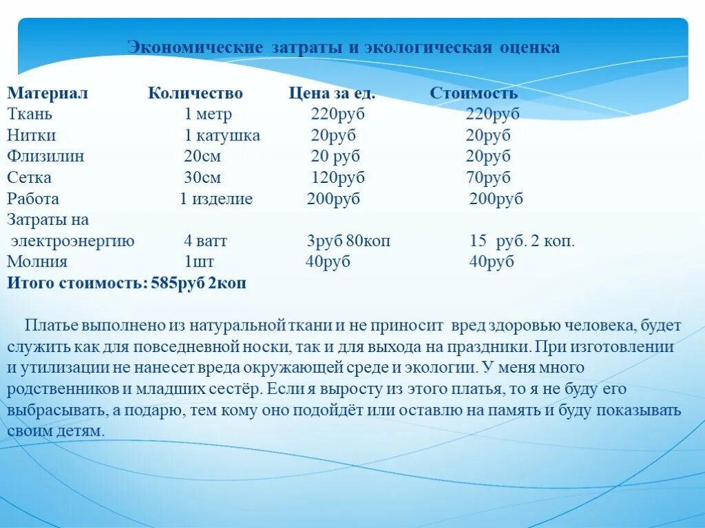 Экономические затраты. Таблица экономика затраты. Экономические расходы. ХСН экономические затраты.