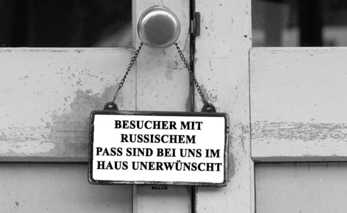 Почему в германии запрещено. Русским вход запрещен в Германии. Вход запрещен. Германия надпись на русском. Русским вход запрещен фото Германия.