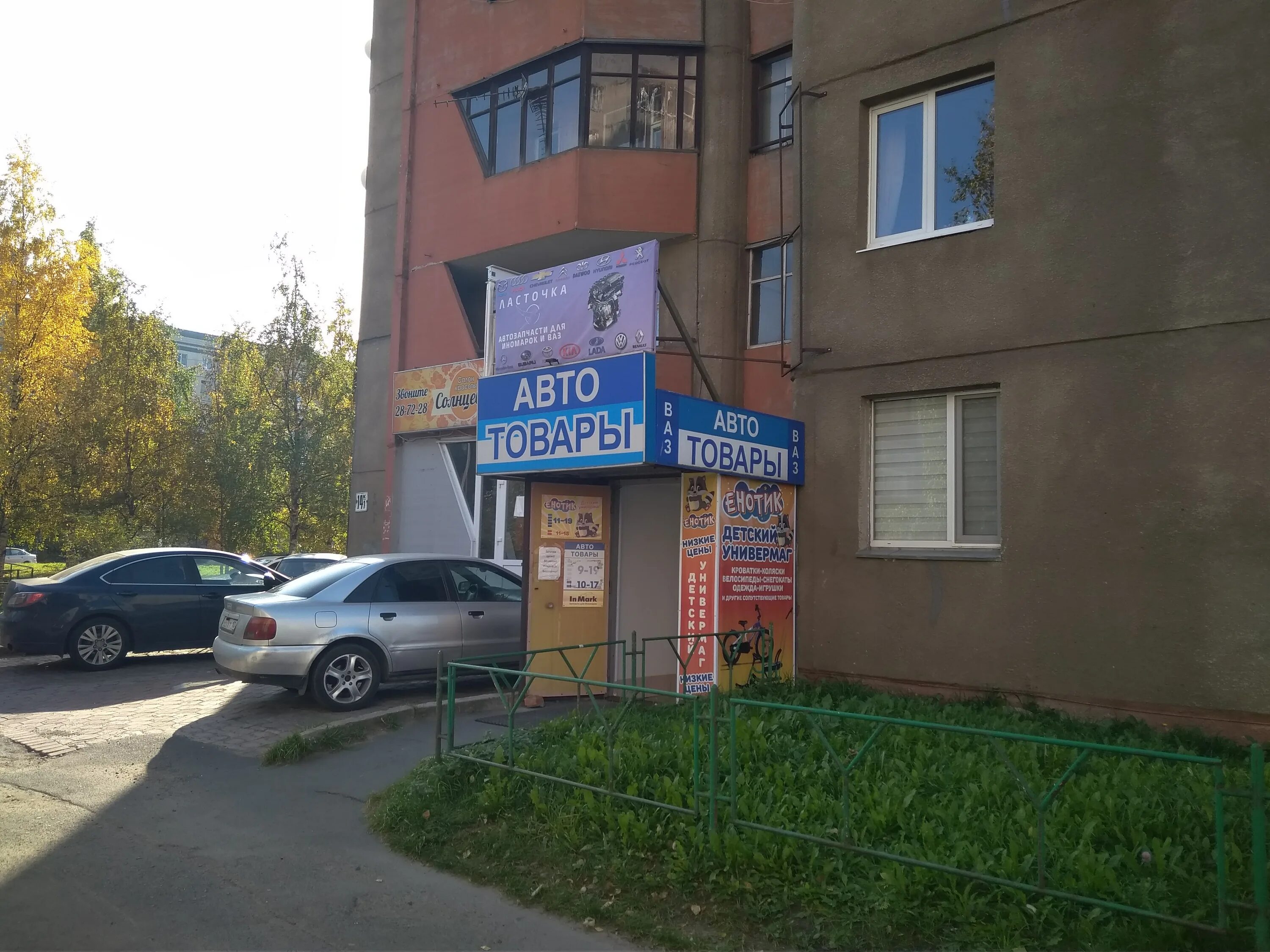 республика карелия петрозаводск улица древлянка 15а амперия. хозмаркет петрозаводск древлянка. республика карелия петрозаводск улица древлянка 15а амперия. республика карелия петрозаводск улица древлянка 15а амперия. древлянка 15а петрозаводск.