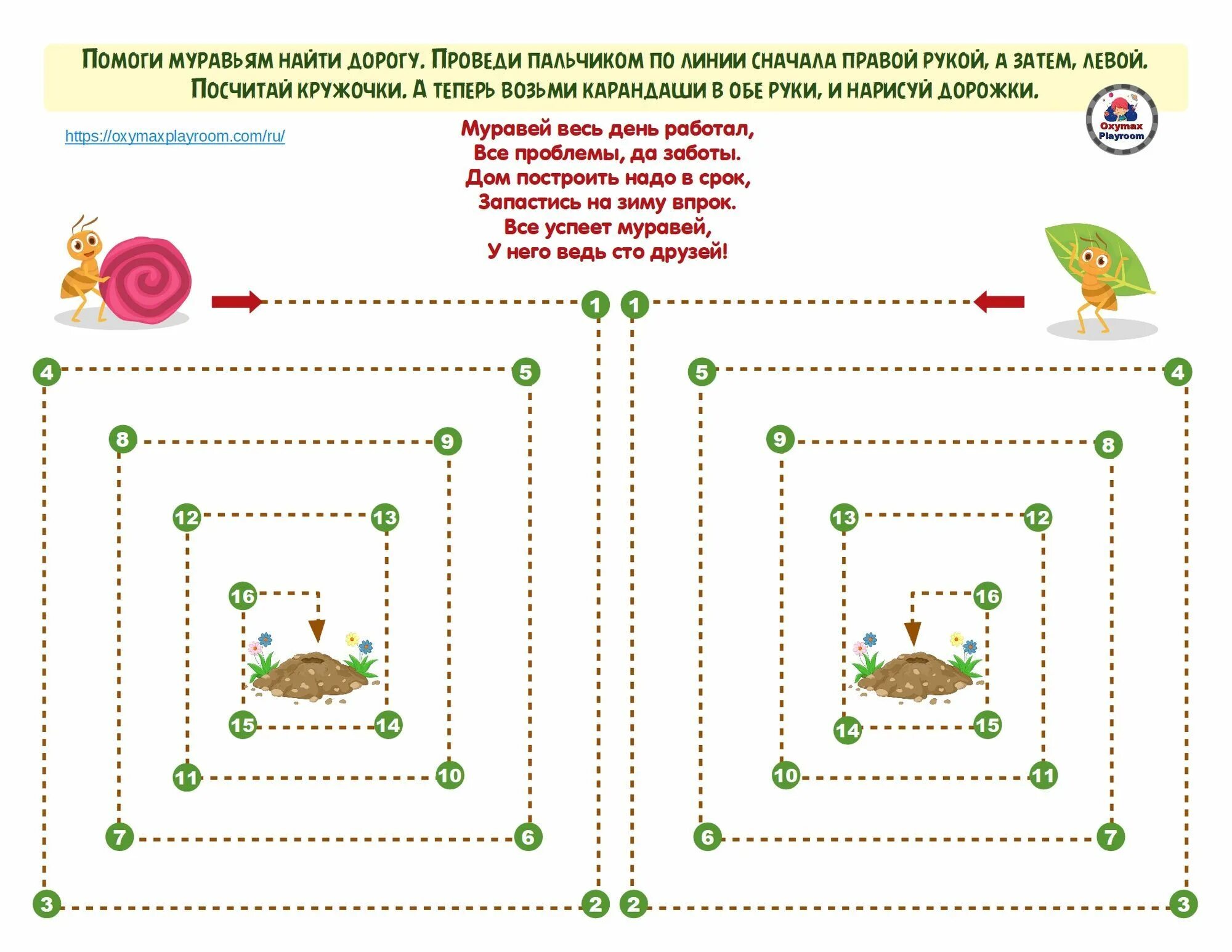 Упражнения на взаимодействие детей
