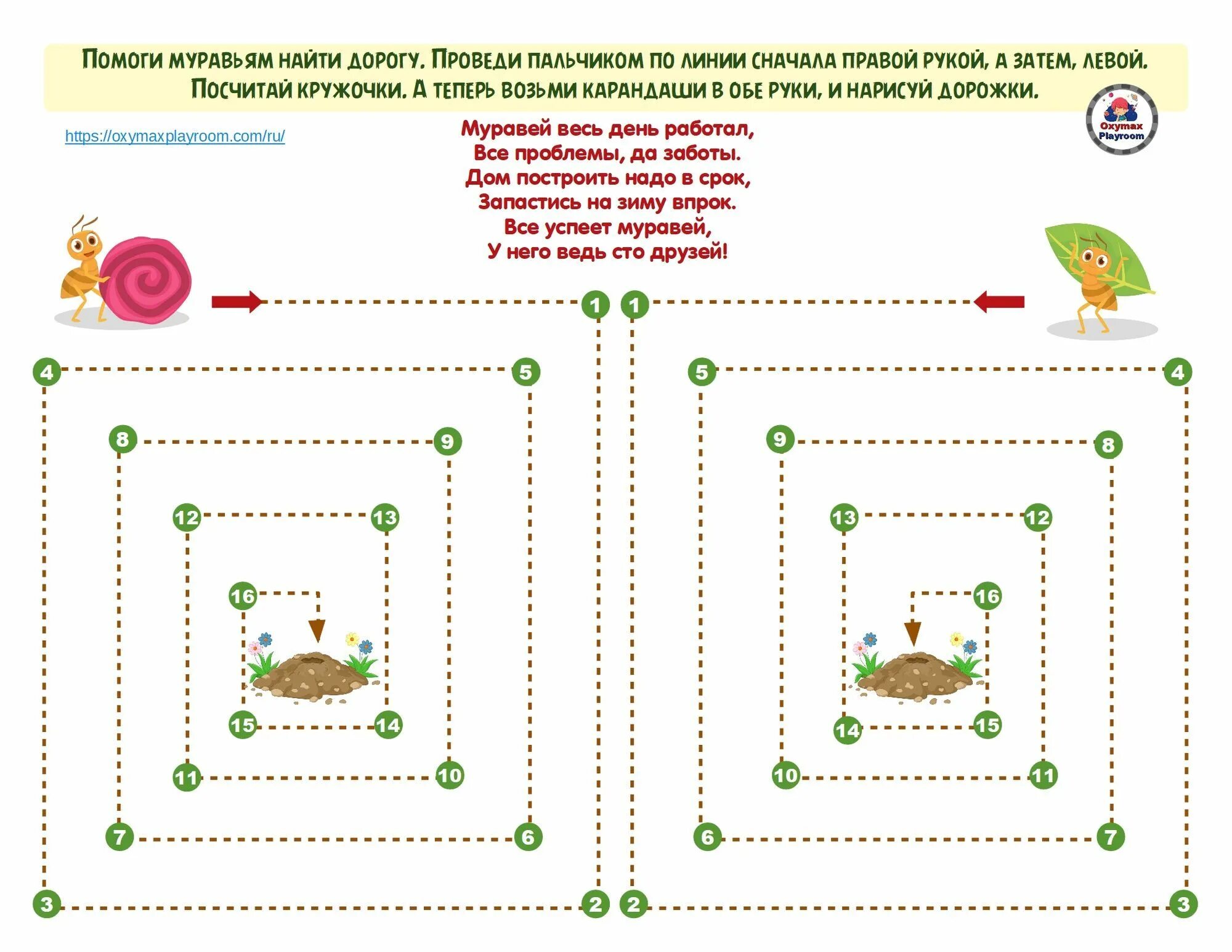 Упражнения на развитие межполушарного взаимодействия у детей. Игры на развитие межполушарного взаимодействия у дошкольников. Упражнения для развития межполушарного взаимодействия дошкольника. Упражнения на межполушарные взаимодействия для дошкольников. Нейроигры картотека