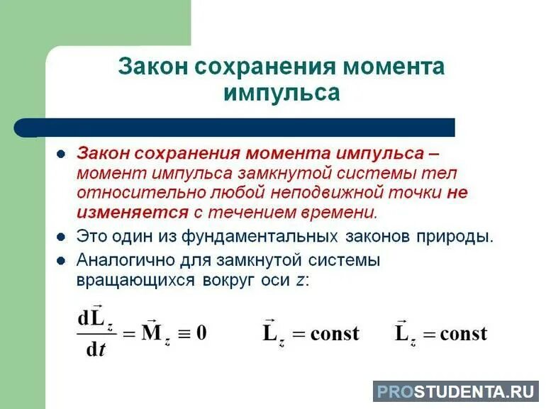 Запишите формулы импульса тела и импульса силы. Запишите формулы импульса тела и импульса силы