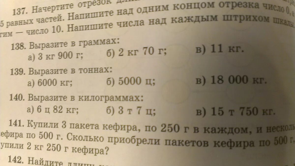 Сколько центнеров в одной пятой тонны. Выразите в тоннах 6000 кг. Выразить в тоннах 5000ц. 5000ц сколько тонн. 5000 Ц В тоннах перевести.