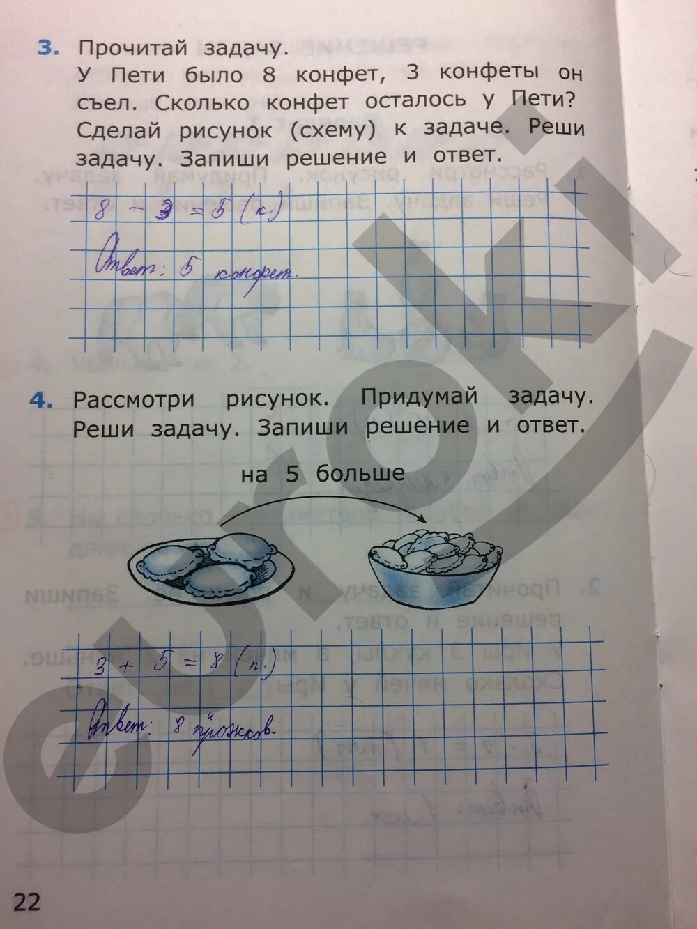 Решите задачу подробно запишите решение в тетради. Гдз самсонова самостоятельные работы по математике 2 класс. самостоятельные работы по математике 2 класс самсонова 1 часть. запиши решение и ответ. самостоятельные работы по математике 4 класс стр 17 самсонова.
