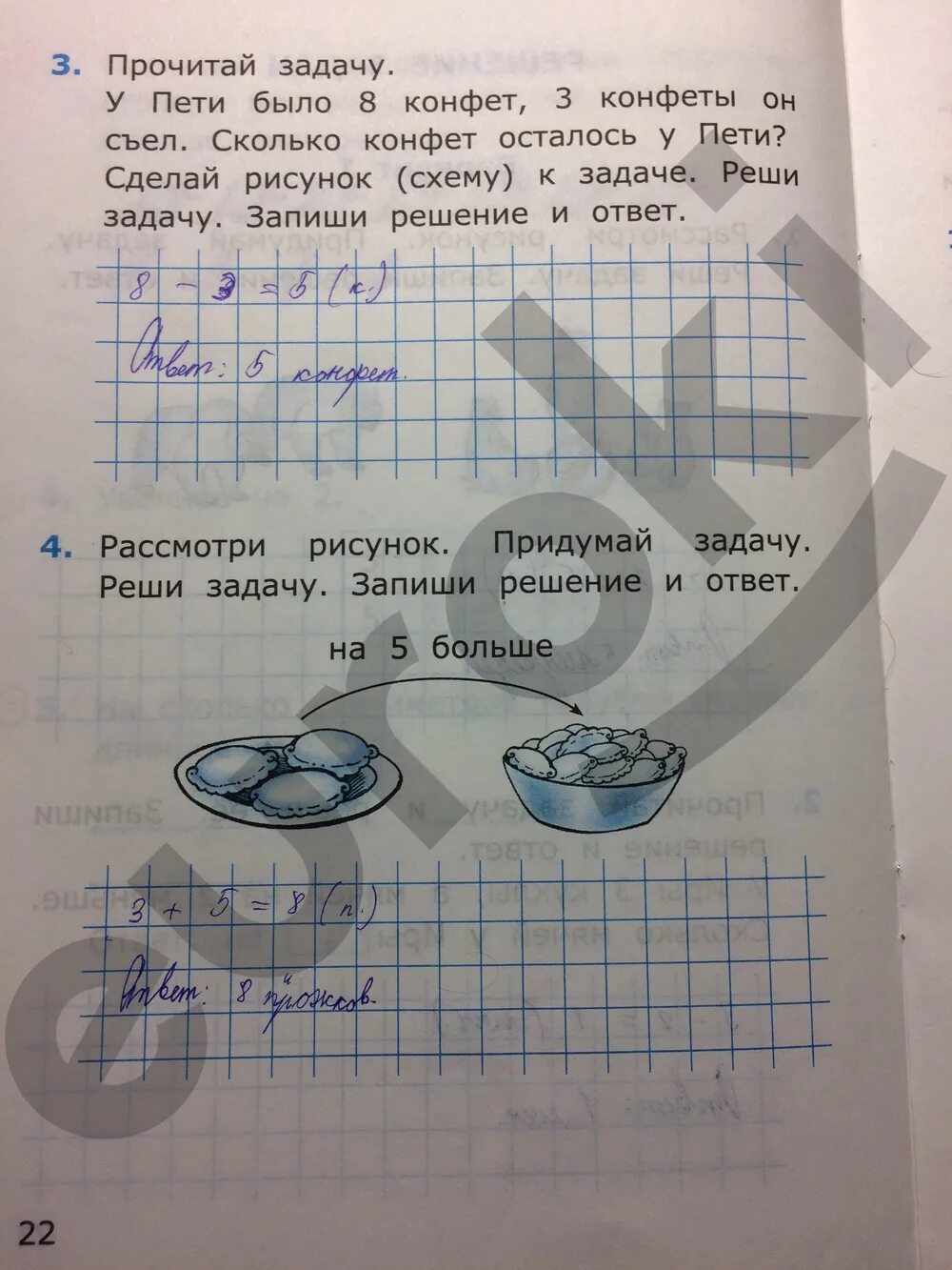 Гдз Самсонова самостоятельные работы по математике 2 класс. Самостоятельные работы по математике 2 класс Самсонова 1 часть. Запиши решение и ответ. Самостоятельные работы по математике 4 класс стр 17 Самсонова.