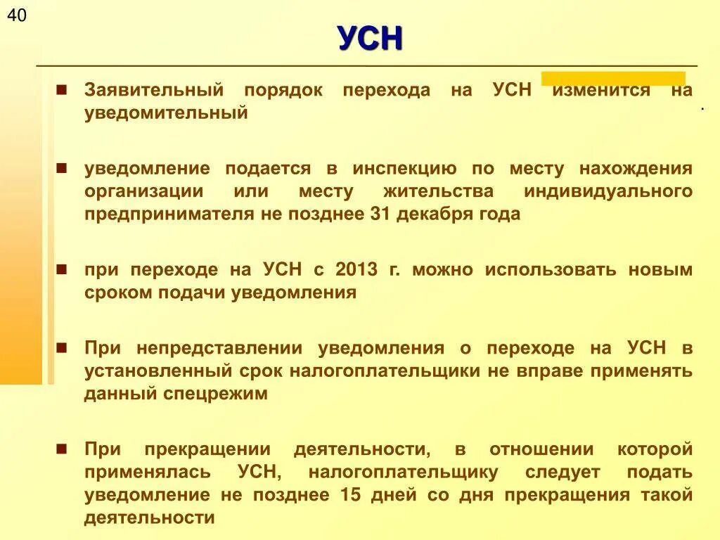Применение заявительного порядка возмещения налога