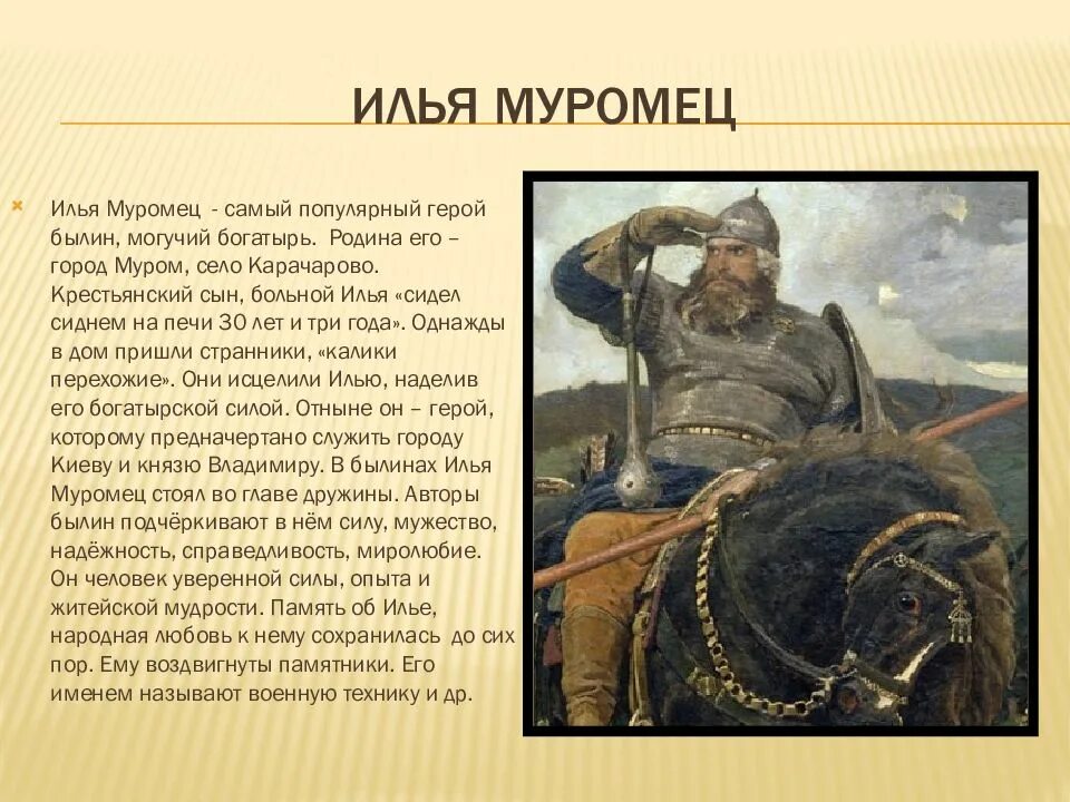 Русский богатырь информация