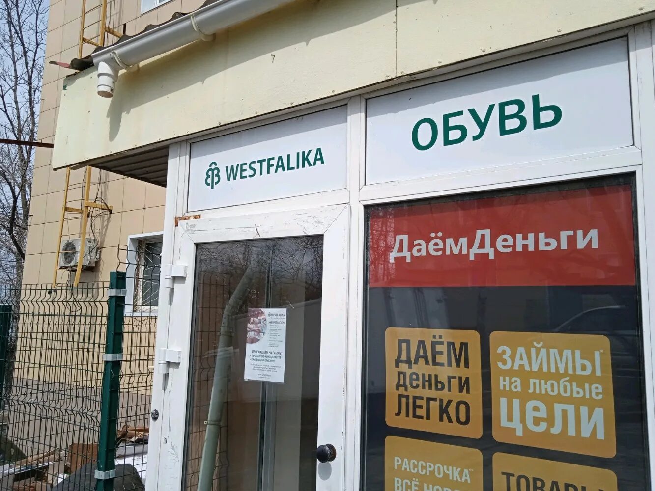 Dpd офис. аэропортовская 5 лобня. пункты выдачи озон владивосток. г. озон владивосток.