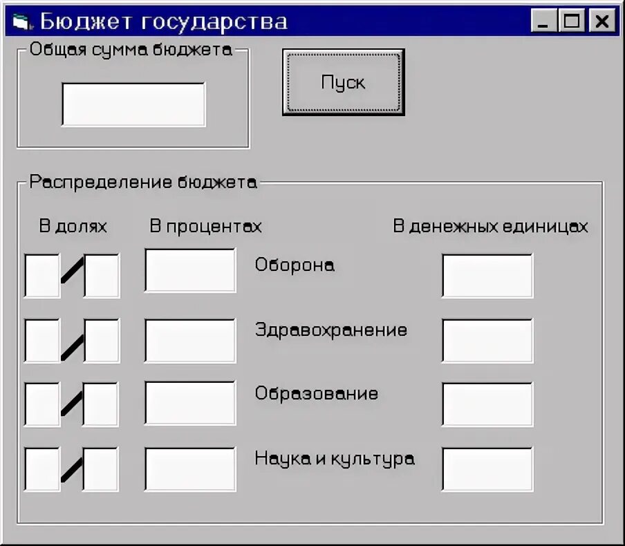Программа распределения. Программа для распределения по страницам. приложение для распределение ткани.